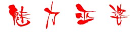 关于如何上传头像，签名档的图片
