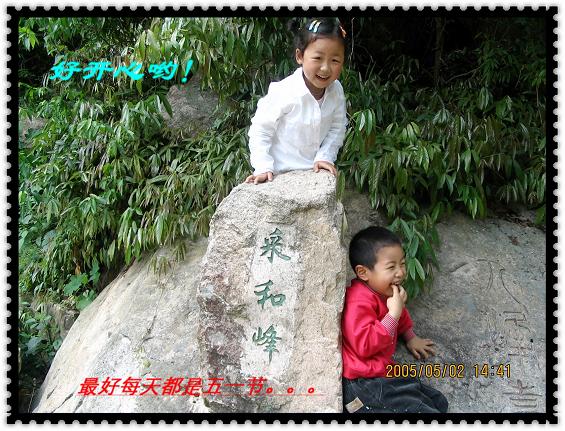 五一节游琼台仙谷
