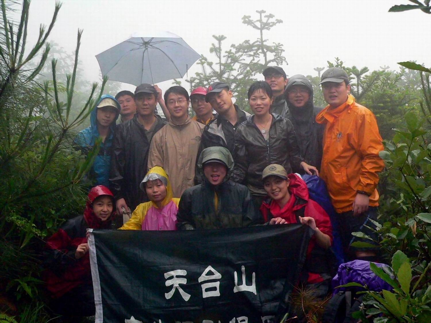 2005．6．11-12苍山顶之行的PP之二，