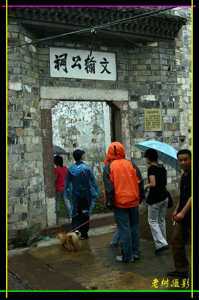 2005.6.18-19仙都FB游，爽！