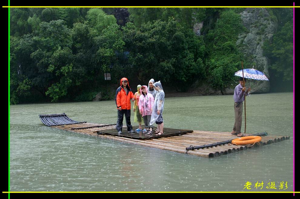 2005.6.18-19仙都FB游，爽！