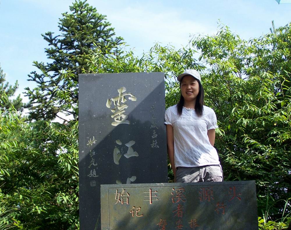 始丰溪探源