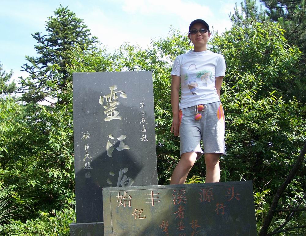 始丰溪探源