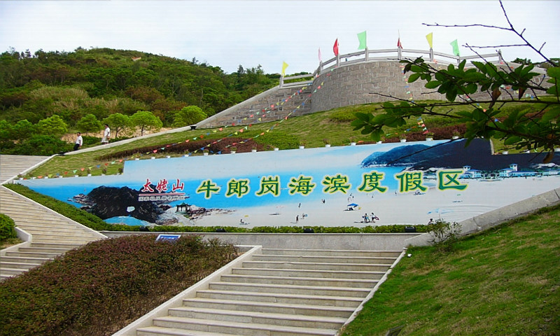 2005.08.20~~21俞山岛之行
