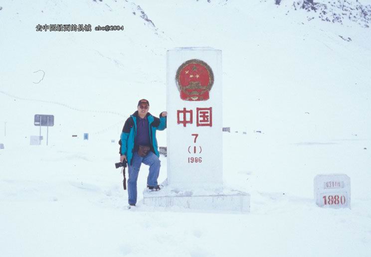 边境