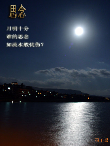 中秋