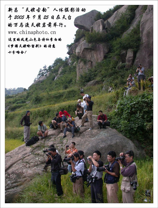 新昌旅游节人体摄影节目于在天台的万马渡风景区拉开帷幕！