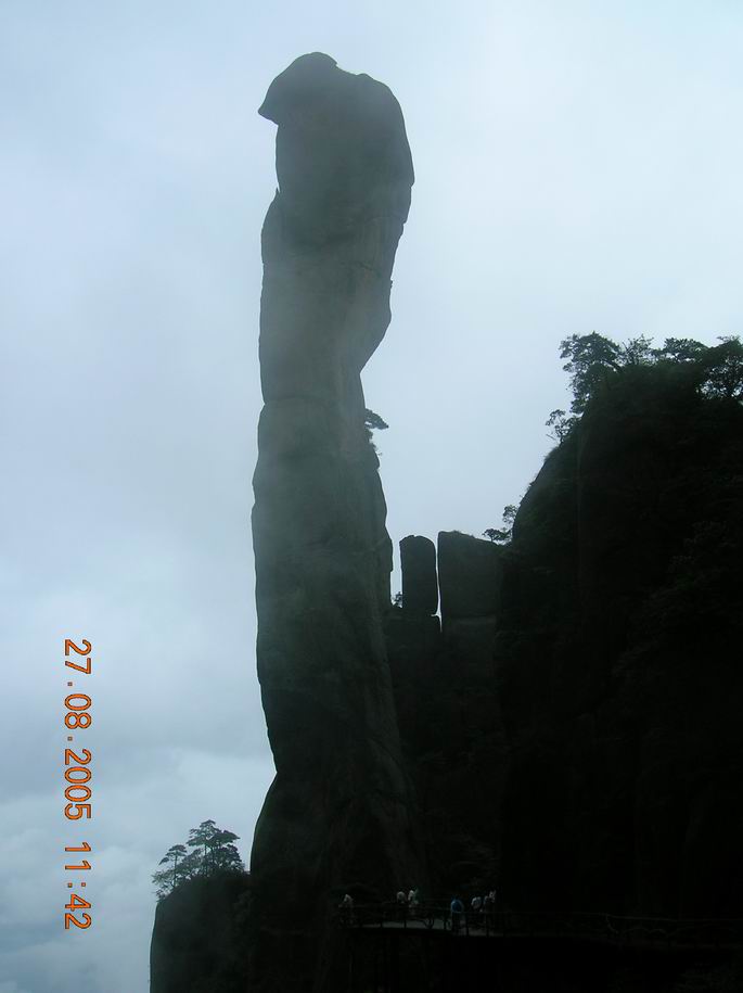三清山