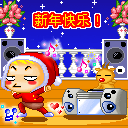 新年祝福