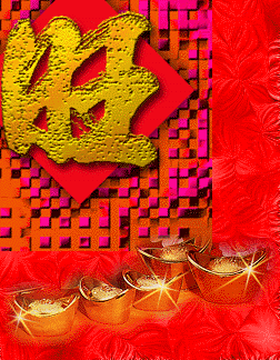 新年祝福