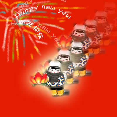 新年祝福