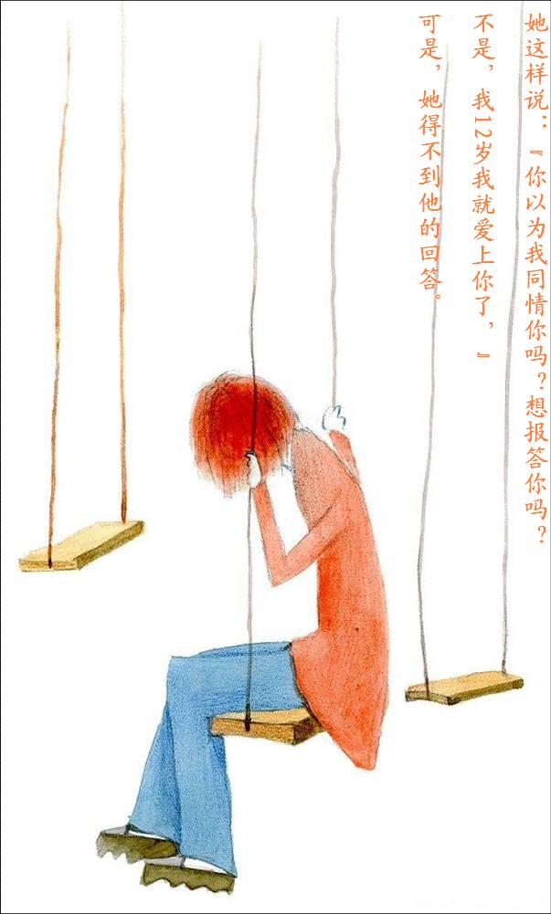一个真实的故事……[三]完结篇!