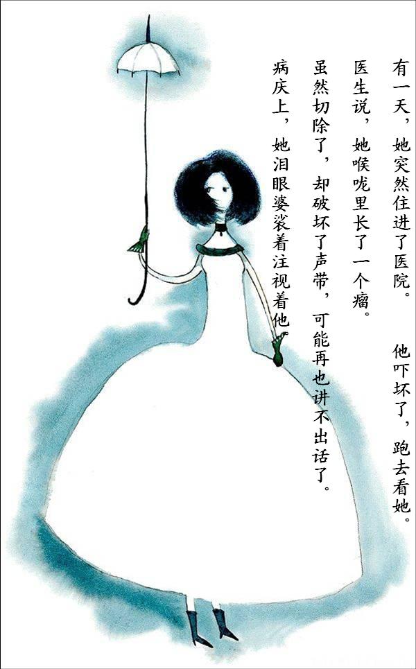 一个真实的故事……[三]完结篇!