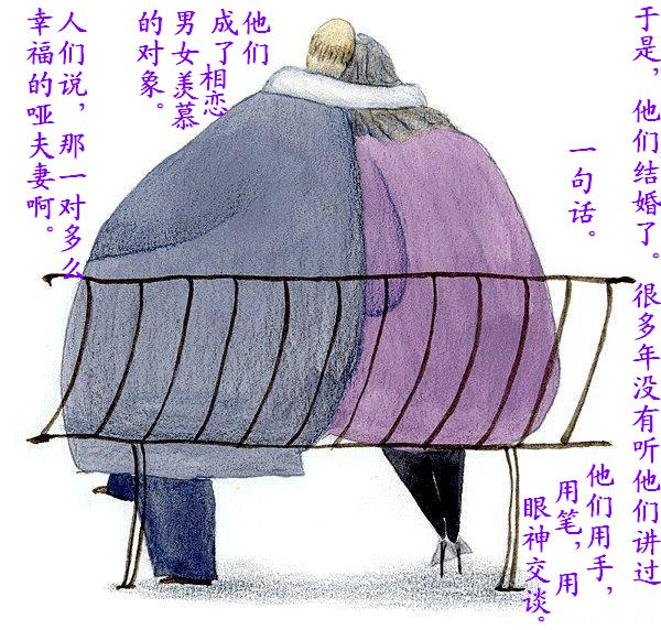 一个真实的故事……[三]完结篇!