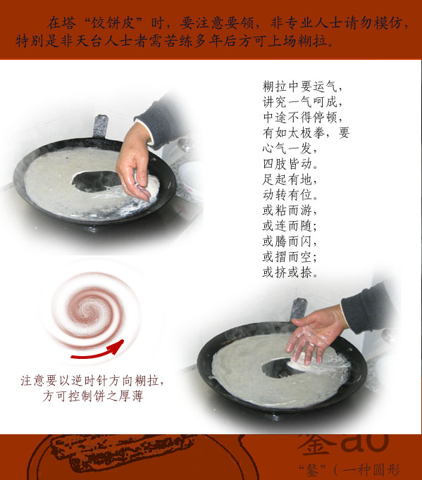 饺饼筒制作工艺及流程（转自www.317200.net）