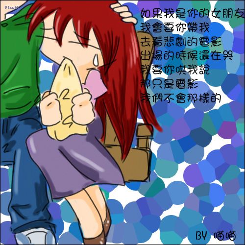 [分享]如果我是你女朋友!(1)