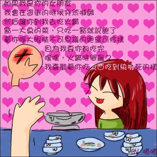 [分享]如果我是你女朋友!(1)