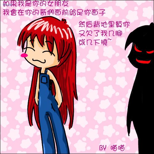 [分享]如果我是你的女朋友(2)