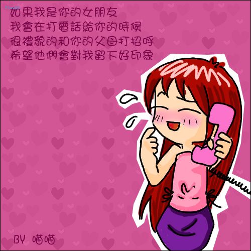 [分享]如果我是你的女朋友(2)