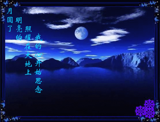 中秋了，好想陪你看月亮