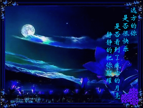 中秋了，好想陪你看月亮