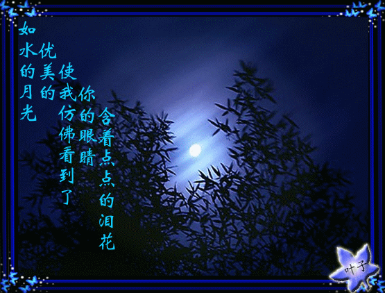中秋了，好想陪你看月亮