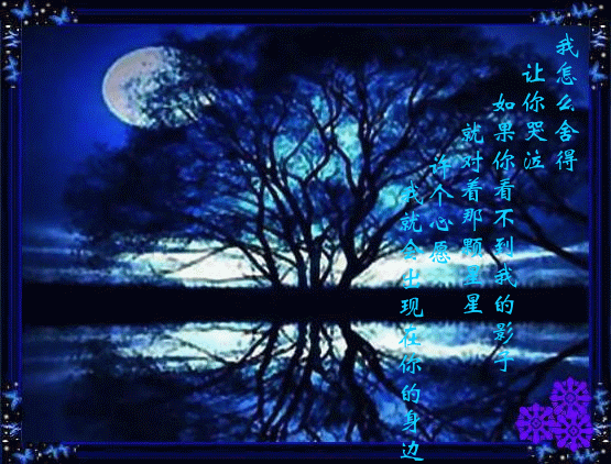 中秋了，好想陪你看月亮