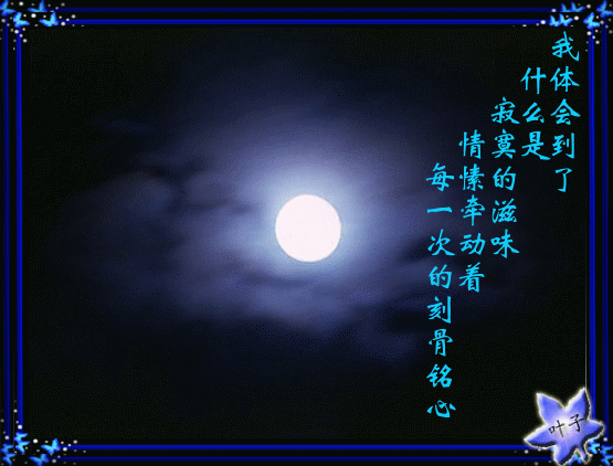 中秋了，好想陪你看月亮