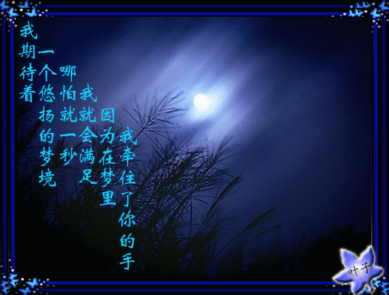 中秋了，好想陪你看月亮