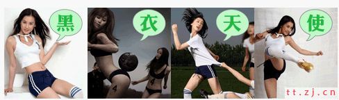 存几张网友为我制作的图片。