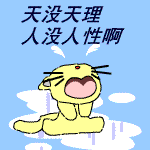 我比谁都清楚　　唱的不好