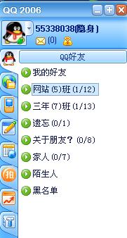 我的QQ 截图