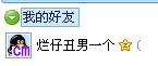 我的QQ 截图