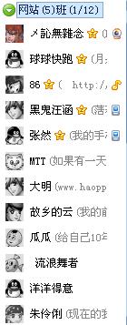 我的QQ 截图