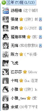 我的QQ 截图