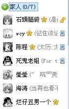 我的QQ 截图
