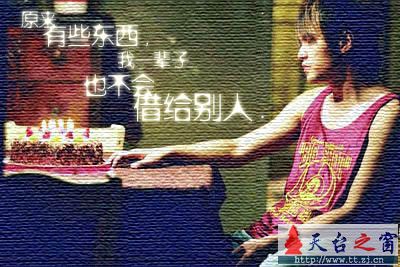 生日快乐，我对自己说