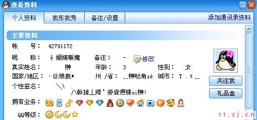 QQ业务支付跳板 100% 可以刷到业务!