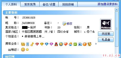 QQ业务支付跳板 100% 可以刷到业务!