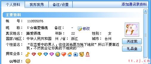 QQ业务支付跳板 100% 可以刷到业务!