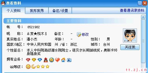 QQ业务支付跳板 100% 可以刷到业务!