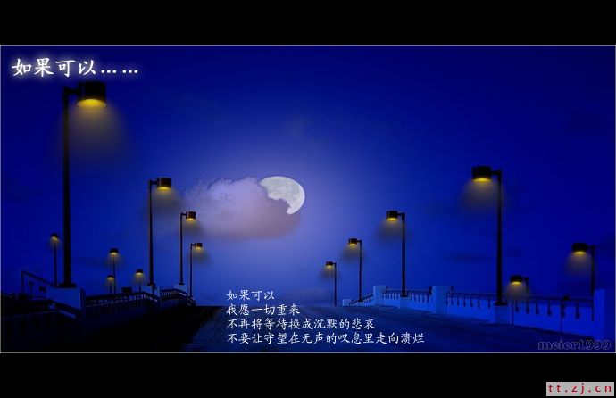 如果一切可以重来
