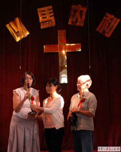 2位美国英国人天台寻根--四方塘教会交流