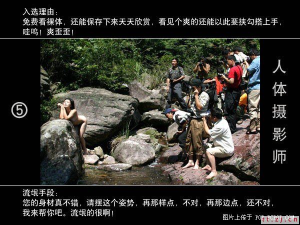 男人10大耍流氓的职业