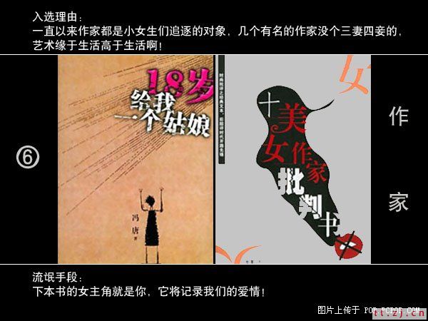男人10大耍流氓的职业