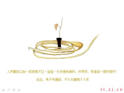 《夫妻》缘分与爱