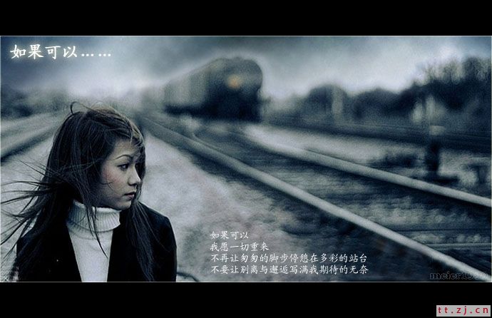 如果可以重来