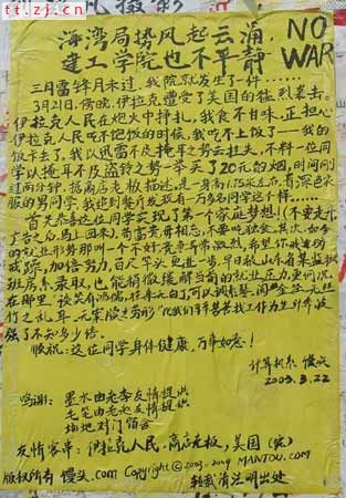 美伊风云