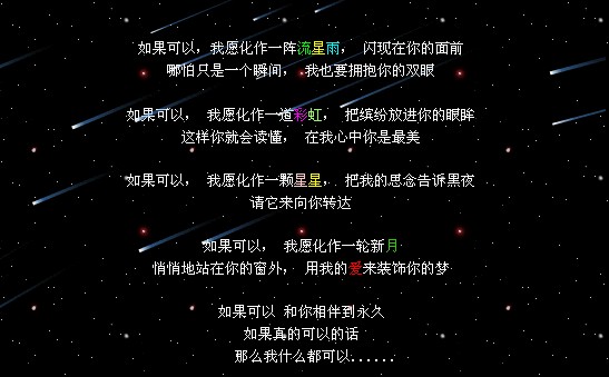愿一辈子守护着你（送给泪儿逃逃）欢迎跟帖