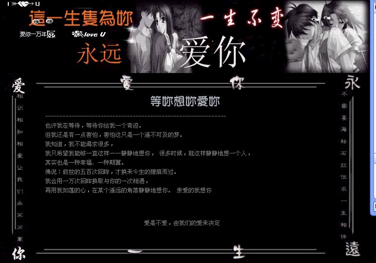 愿一辈子守护着你（送给泪儿逃逃）欢迎跟帖